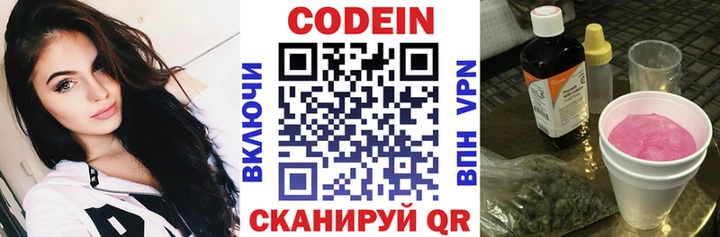 сколько стоит  Спас-Клепики  Кодеиновый сироп Lean напиток Lean (лин) 
