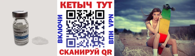 закладки  Спас-Клепики  КЕТАМИН VHQ 
